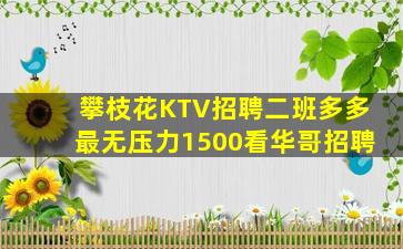 嘉兴夜总会招聘